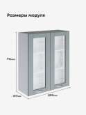Модерн — Модерн_Ш800_Н9_стекло_Грин грей софт_2.jpg
