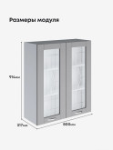 Модерн — Модерн_Ш800_Н9_стекло_Лайт грей софт_2.jpg