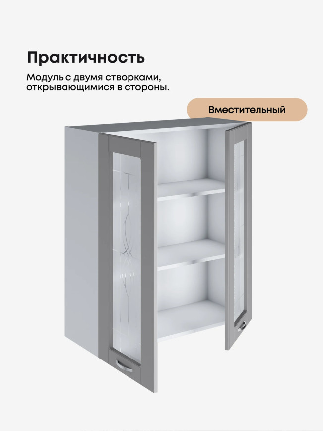 Модерн — Модерн_Ш800_Н9_стекло_Лайт грей софт_3.jpg