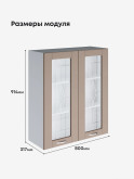 Модерн — Модерн_Ш800_Н9_стекло_Латте софт_2.jpg