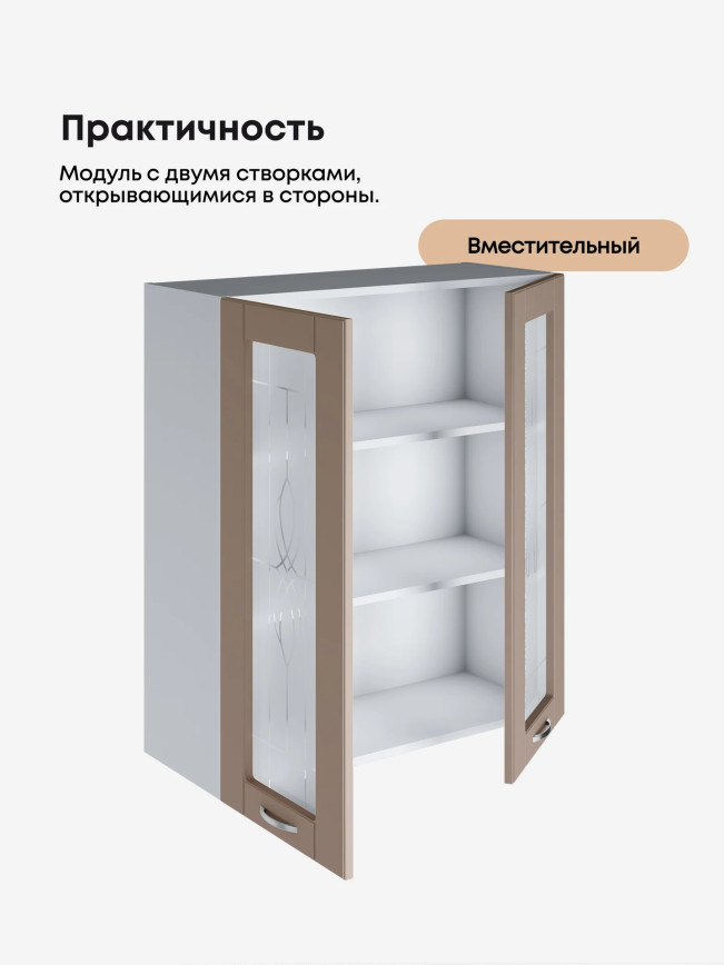 Модерн — Модерн_Ш800_Н9_стекло_Латте софт_3.jpg