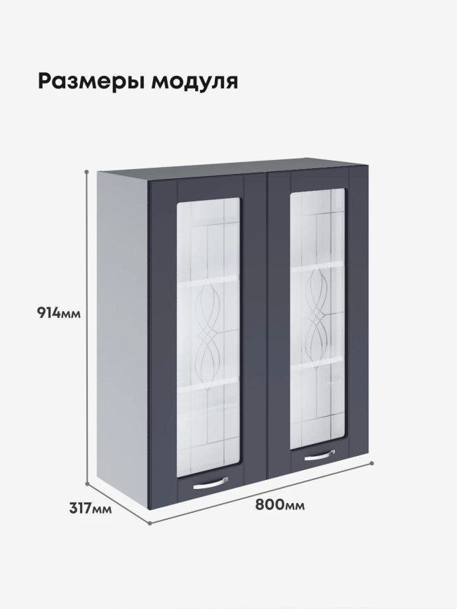Модерн — Модерн_Ш800_Н9_стекло_Маренго софт_2.jpg