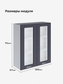 Модерн — Модерн_Ш800_Н9_стекло_Маренго софт_2.jpg