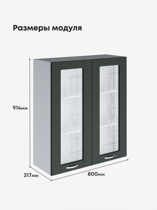 Модерн — Модерн_Ш800_Н9_стекло_Олива софт_2.jpg