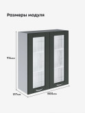 Модерн — Модерн_Ш800_Н9_стекло_Олива софт_2.jpg