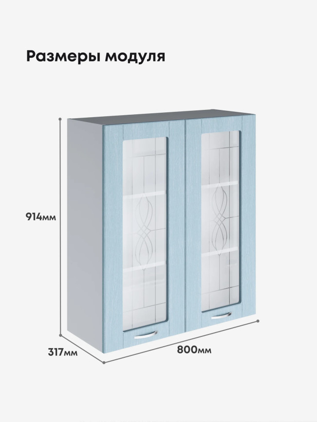 Модерн — Модерн_Ш800_Н9_стекло_Реалвуд скай_2.jpg