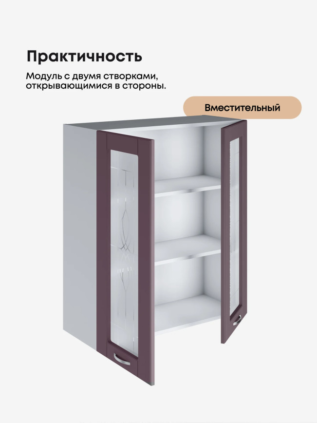 Модерн — Модерн_Ш800_Н9_стекло_Сирень софт_3.jpg