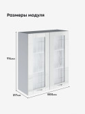 Модерн — Модерн_Ш800_Н9_стекло_Белый глянец_2.jpg