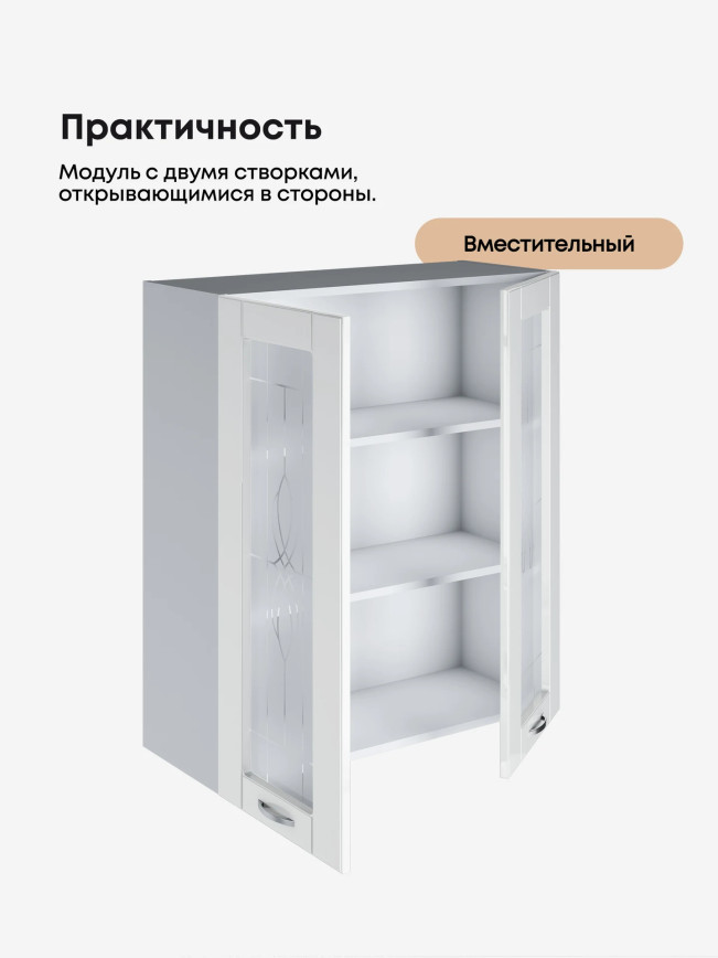 Модерн — Модерн_Ш800_Н9_стекло_Белый глянец_3.jpg