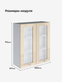 Модерн — Модерн_Ш800_Н9_стекло_Ваниль глянец_2.jpg