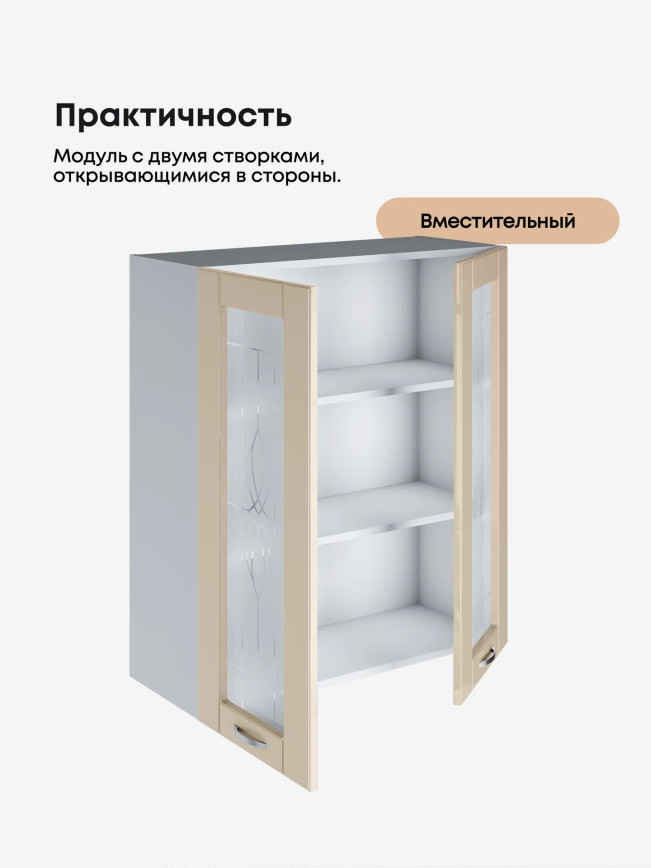Модерн — Модерн_Ш800_Н9_стекло_Ваниль глянец_3.jpg