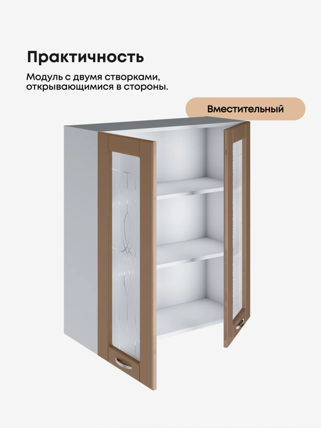 Модерн — Модерн_Ш800_Н9_стекло_Кофе с молоком_3.jpg