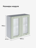 Модерн — Модерн_Ш800_стекло_Альберо Эвкалипт_2.jpg