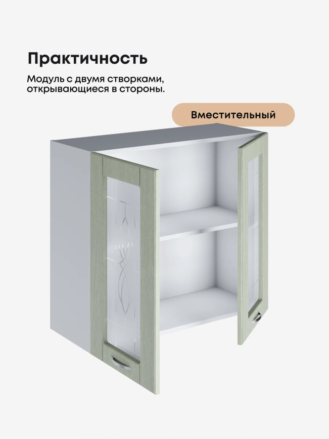 Модерн — Модерн_Ш800_стекло_Альберо Эвкалипт_3.jpg
