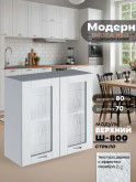 Модерн — Модерн_Ш800_стекло_Альберо браш серебро_1.jpg