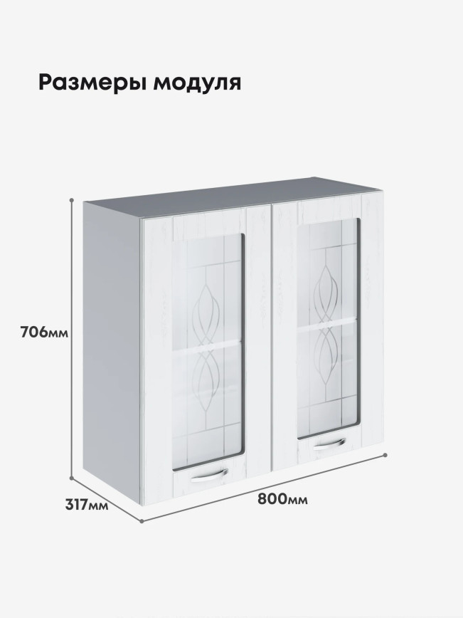 Модерн — Модерн_Ш800_стекло_Альберо браш серебро_2.jpg