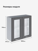 Модерн — Модерн_Ш800_стекло_Графит структурный_2.jpg