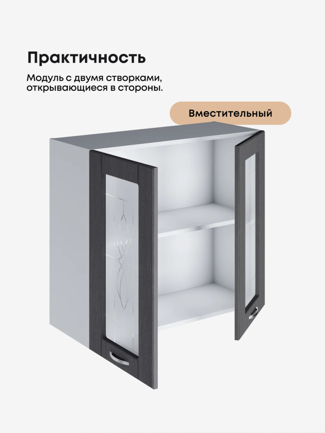 Модерн — Модерн_Ш800_стекло_Графит структурный_3.jpg