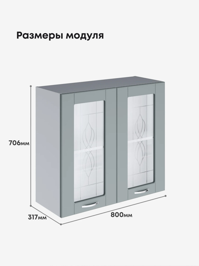 Модерн — Модерн_Ш800_стекло_Грин грей софт_2.jpg
