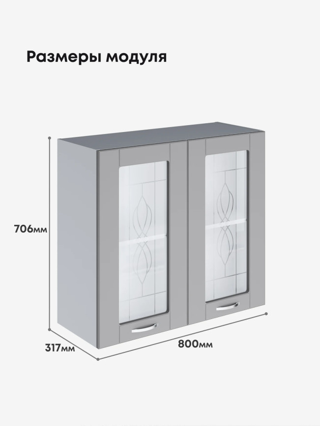 Модерн — Модерн_Ш800_стекло_Лайт грей софт_2.jpg