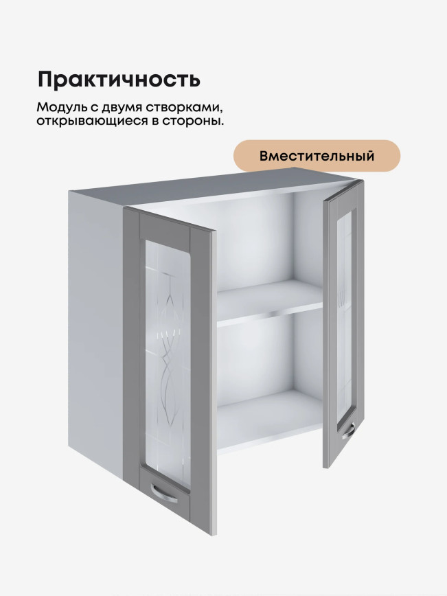 Модерн — Модерн_Ш800_стекло_Лайт грей софт_3.jpg