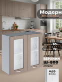 Модерн — Модерн_Ш800_стекло_Латте софт_1.jpg