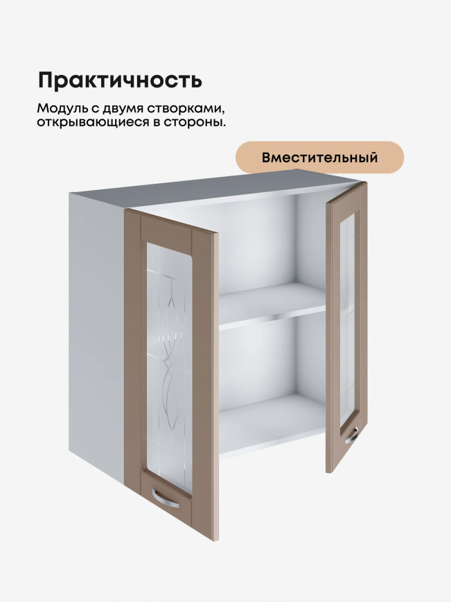 Модерн — Модерн_Ш800_стекло_Латте софт_3.jpg