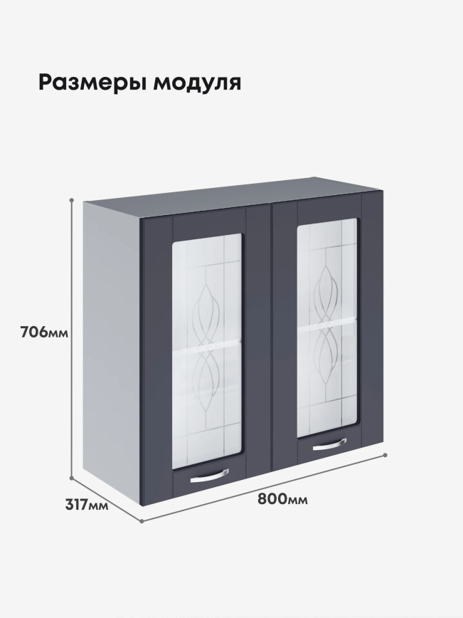 Модерн — Модерн_Ш800_стекло_Маренго софт_2.jpg