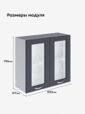 Модерн — Модерн_Ш800_стекло_Маренго софт_2.jpg