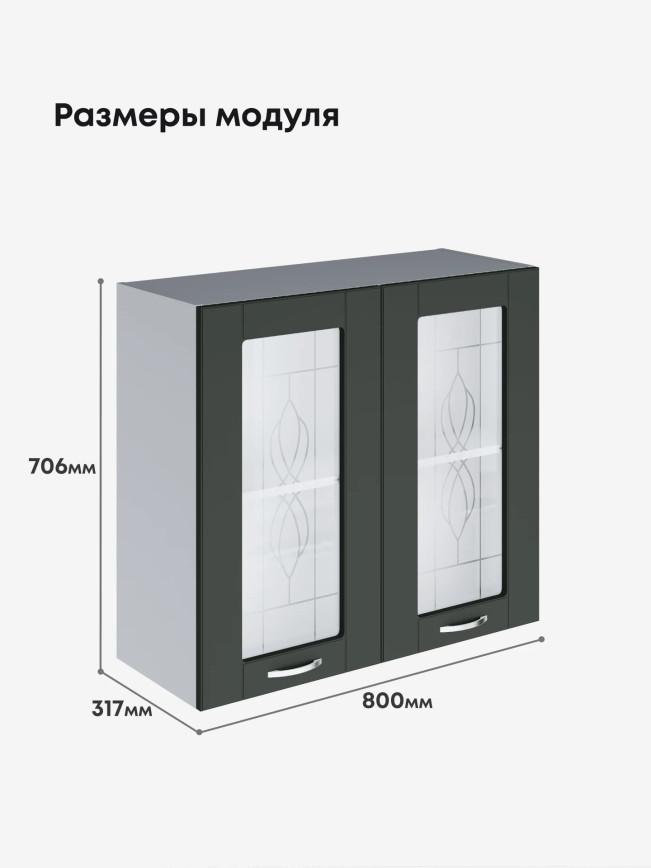 Модерн — Модерн_Ш800_стекло_Олива софт_2.jpg