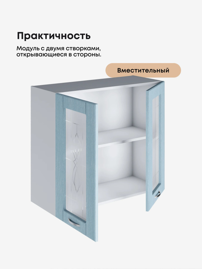Модерн — Модерн_Ш800_стекло_Реалвуд скай_3.jpg