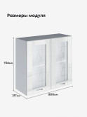 Модерн — Модерн_Ш800_стекло_Белый глянец_2.jpg