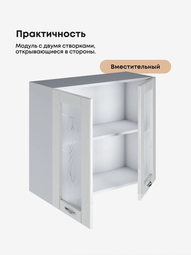 Модерн — Модерн_Ш800_стекло_Белый глянец_3.jpg