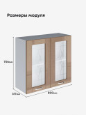 Модерн — Модерн_Ш800_стекло_Кофе с молоком_2.jpg