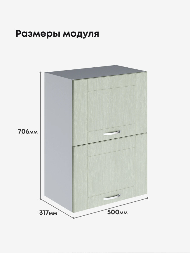 Модерн — Модерн_ШГ500_Альберо Эвкалипт_2.jpg