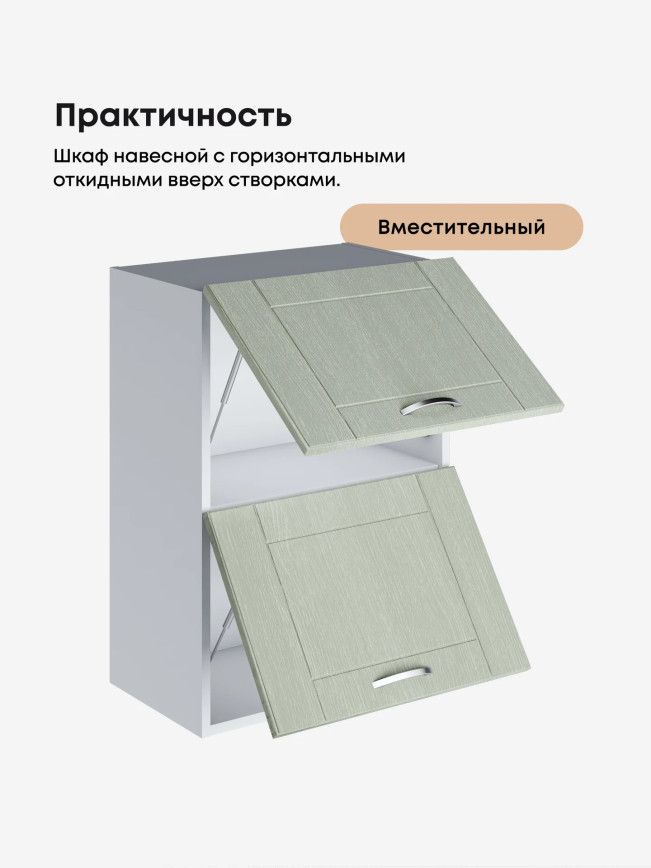 Модерн — Модерн_ШГ500_Альберо Эвкалипт_3.jpg