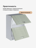 Модерн — Модерн_ШГ500_Альберо Эвкалипт_3.jpg