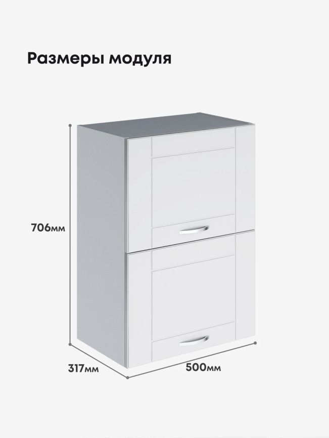 Модерн — Модерн_ШГ500_Белый софт_2.jpg
