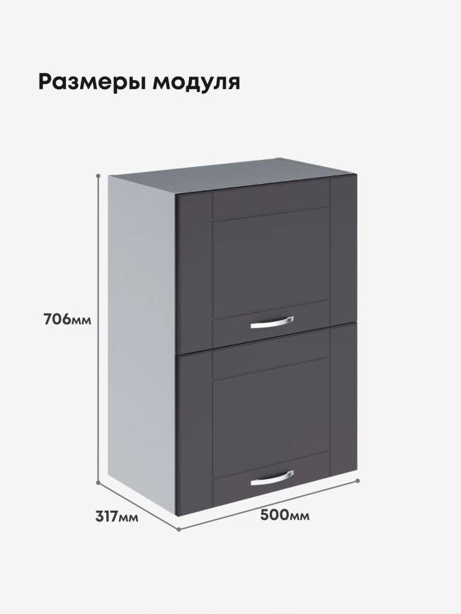 Модерн — Модерн_ШГ500_Графит нубук_2.jpg