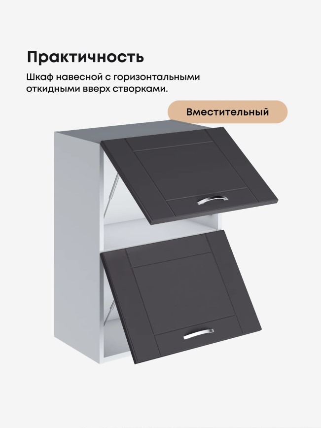 Модерн — Модерн_ШГ500_Графит нубук_3.jpg