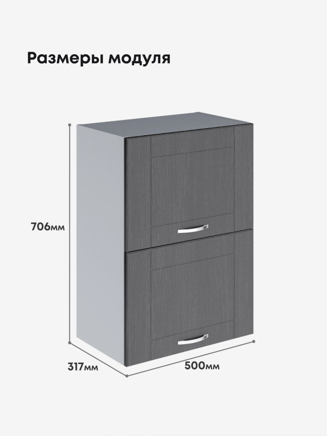 Модерн — Модерн_ШГ500_Графит структурный_2.jpg