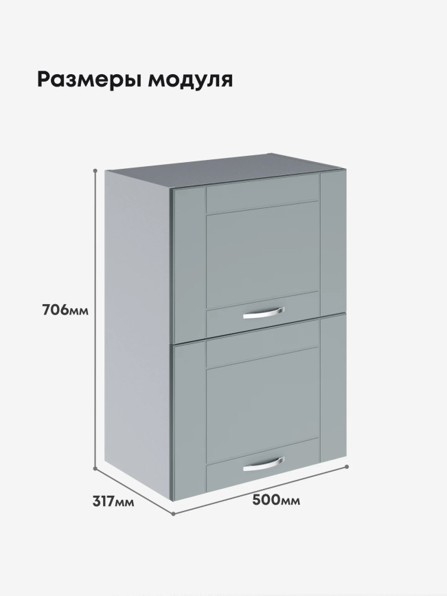 Модерн — Модерн_ШГ500_Грин грей софт_2.jpg
