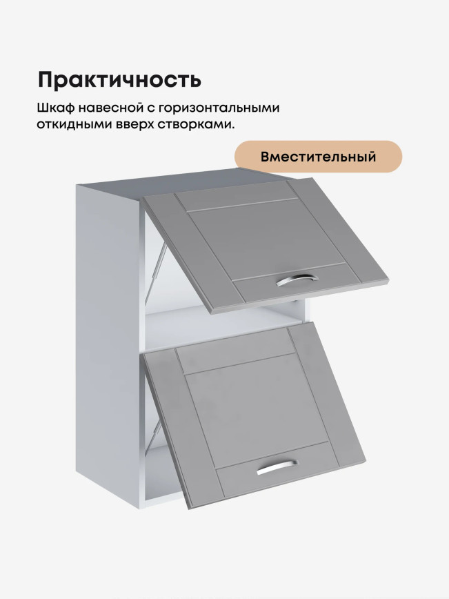 Модерн — Модерн_ШГ500_Лайт грей софт_3.jpg