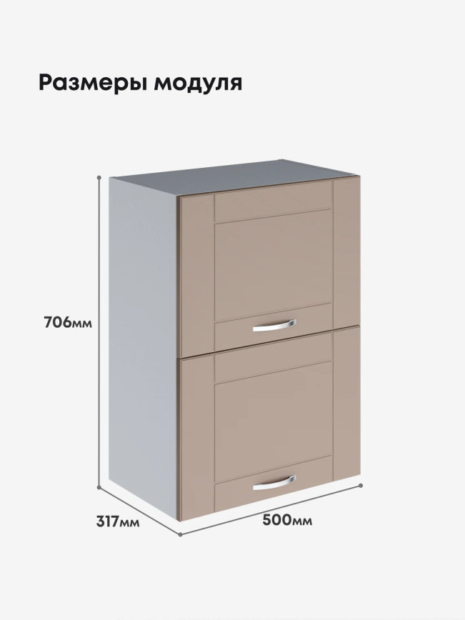 Модерн — Модерн_ШГ500_Латте софт_2.jpg