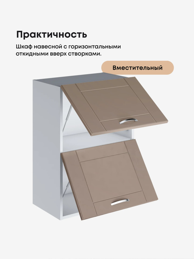 Модерн — Модерн_ШГ500_Латте софт_3.jpg