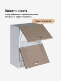 Модерн — Модерн_ШГ500_Латте софт_3.jpg