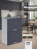 Модерн — Модерн_ШГ500_Маренго софт_1.jpg