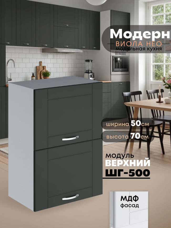 Модерн — Модерн_ШГ500_Олива софт_1.jpg