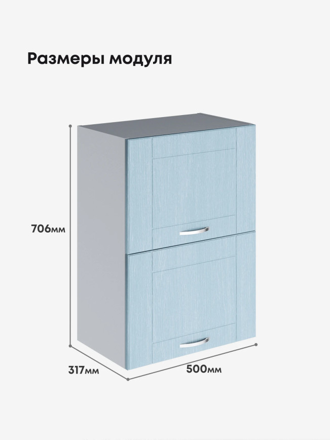 Модерн — Модерн_ШГ500_Реалвуд скай_2.jpg