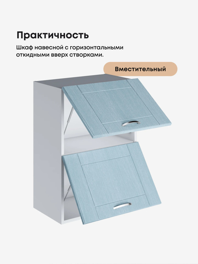 Модерн — Модерн_ШГ500_Реалвуд скай_3.jpg